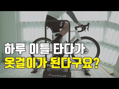 집에서 홈트로 실내자전거 제대로 즐기는 법💪