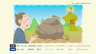 話者の語りで見る