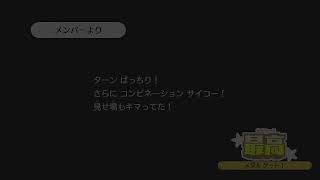 【俺は皆伝だぞ】リズム天国　ミラクルスターズ　#2
