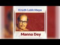 Krodh Lobh Maya - Krodhi (1981) - Manna Dey - Laxmikant Pyarelal - Anand Bakshi