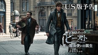 映画『ファンタスティック・ビーストと黒い魔法使いの誕生』 US版予告【HD】2018年11月23日（金・祝）公開