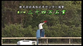 【高知競馬】二十四万石賞2021　レース速報