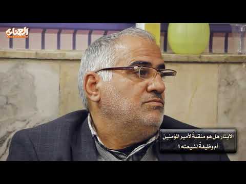 ⁣هل الإيثار یُعدّ منقبة لأهل البيت عليهم السلام ؟ أم هو من وظائف الشیعة!!