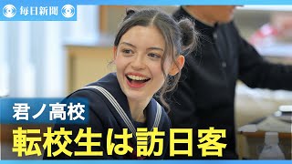 [閒聊] 外國人日本校園觀光體驗企劃『你的高中』