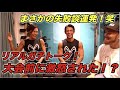 大会前の失敗と成功をチャンピオンに赤裸々に話てもらったらまさかの失敗が出てきた!