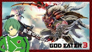 【ゴッドイーター3】追加アップデートやっていくぞい【リカルドストーリー編二日目/夕凪紅葉】