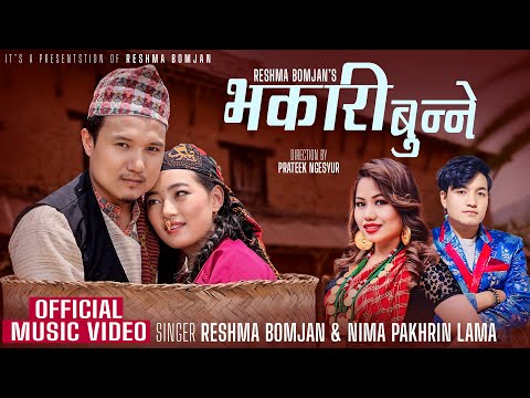"Bhakari Bunne || Lek Lek Charne Titara || Malingo Ko Choya Lai - Reshma Bomjan | Nima Pakhrin Lama"