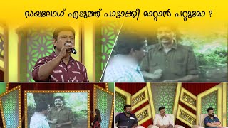 ബിഗ് ബിയിലെ ഡയലോഗ് ഉമ്മൻ ചാണ്ടിയാണ് പറയുന്നതെങ്കിലോ. .. video