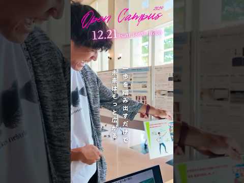 バイオデータサイエンス学科 実験・体験・発見！12月21日 オープンキャンパス開催