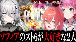 ソフィアのスト6を楽しんでた倉持めるとと獅子堂あかり [にじ若手女子マイクラ/にじさんじ/切り抜き]