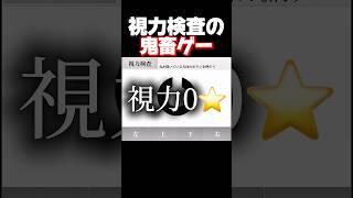 予想外の視力検査で外し過ぎてブチギレました。 #shorts #暴れん坊将軍