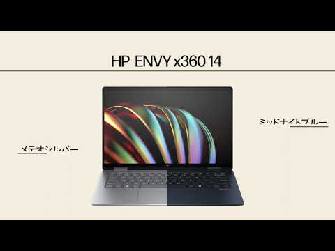 ノートパソコン Envy x360 14-fc0000 ミッドナイトブルー ノートパソコン Envy x360 14-fc0000 ミッドナイトブルー