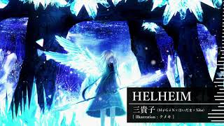 - 三貴子 - HELHEIM