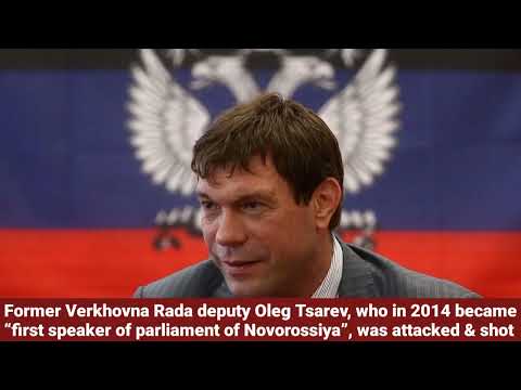 Oleg Tsarev, in 2014 became “1st speaker of parliament of Novorossiya”, was attacked & shot