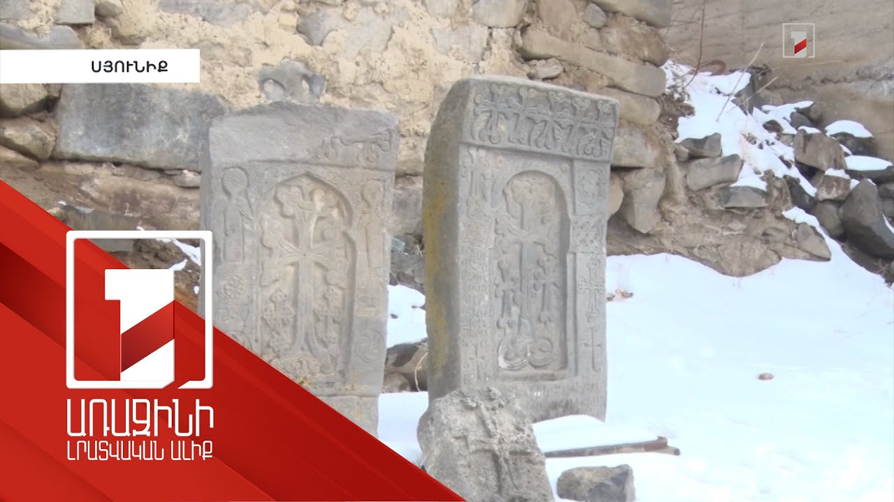 Կվերականգնվի Ույծ գյուղի 17-րդ դարի եկեղեցին