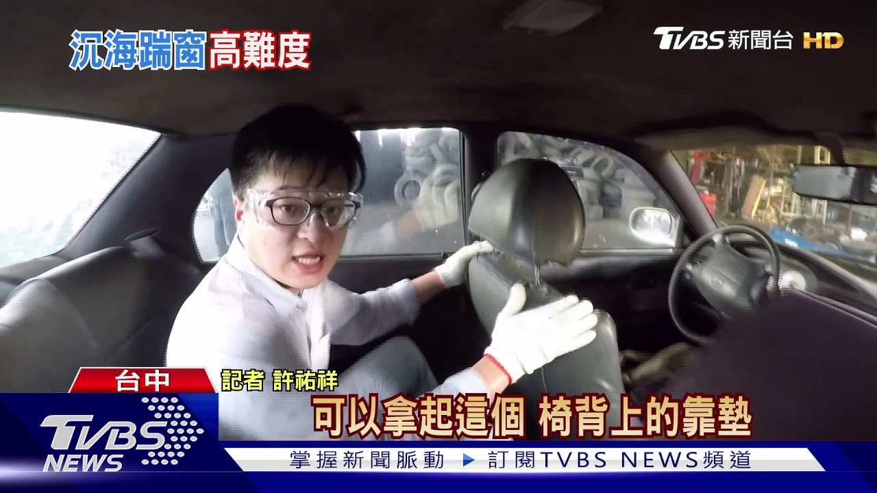 李姓船員「腳踹」破窗逃生 消防:力大、運氣好