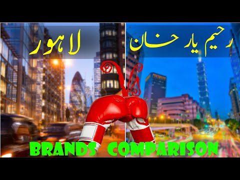 How Rahim Yar Khan Is So Modern City ? | RYK BRANDS TOUR #RYK-CITY