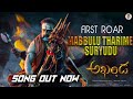 Akhanda Movie Songs | Mabbulu Tharime Full Song | Balakrishna | Boyapati Srinu | Shri Tv Music Akhanda Movie Songs | Mabbulu Tharime Full Song | Balakrishna | Boyapati Srinu | Shri Tv Music