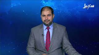 نشرة الأخبار التاسعة مساءً 24-3-2026