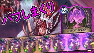 【幻影旅団】ハイリーク採用超ハンドバフウォロ【ハースストーン】