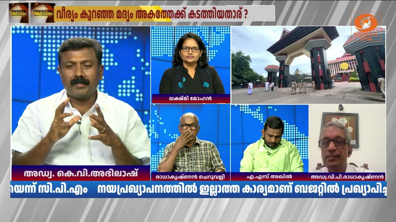 വീര്യം കുറഞ്ഞ മദ്യം അകത്തേക്ക് കയറ്റിയത് ആര് ? | K V Abhilash