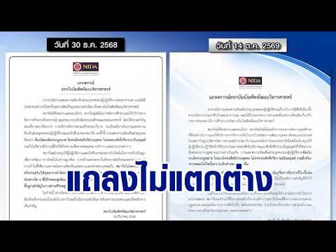 คลิกเพื่อดูคลิปวิดีโอ