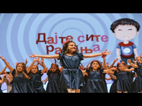 Potocinja 2025 - DAJTE SITE RACINJA - Melanija Maneska - (Video)