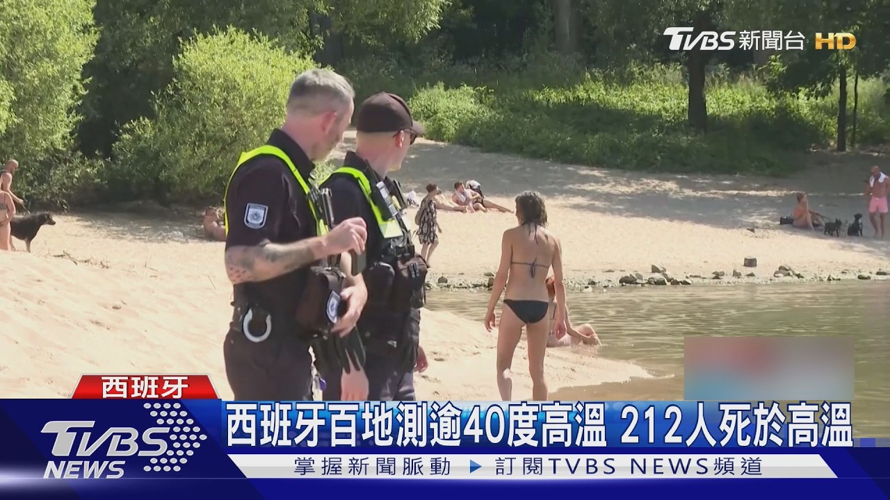 影音／歐洲熱浪46°C創紀錄！法40死英女露營倒斃　3歲童困車內喪命