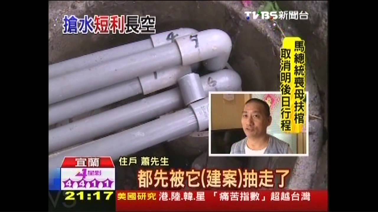 溫泉水不熱!礁溪飯店開發 水溫降