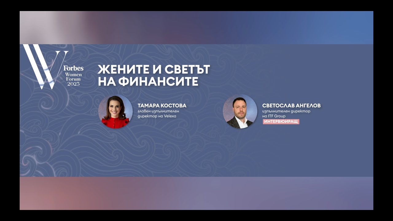 Жените и светът на финансите