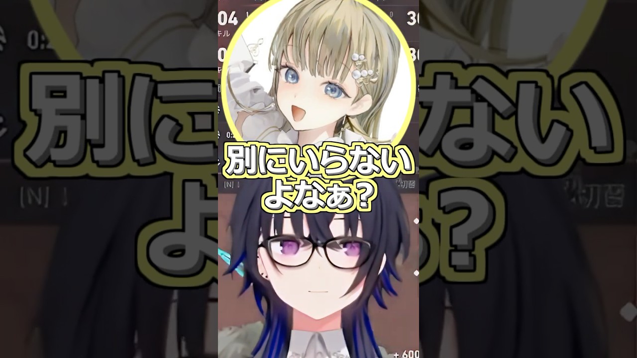 英リサのおかげで失言回避するうるはさん【ぶいすぽっ！切り抜き】#ぶいすぽ #shots #一ノ瀬うるは #英リサ