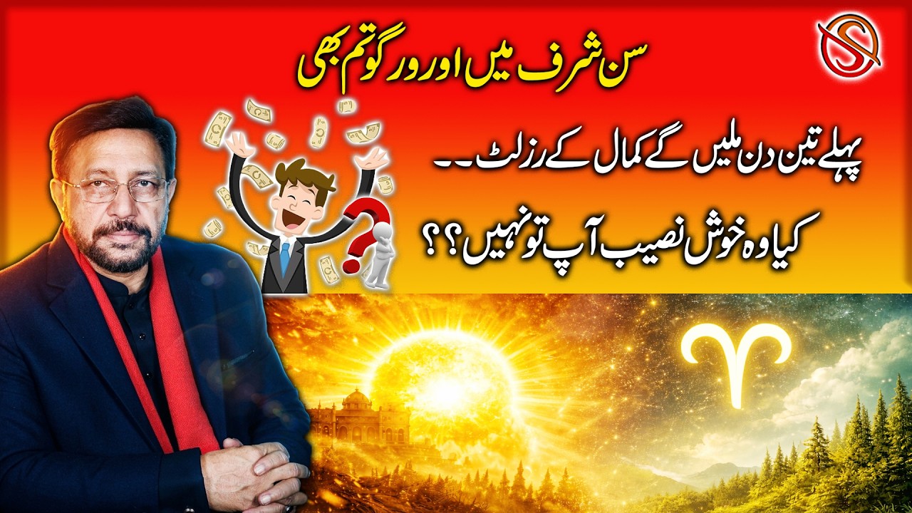 Sun Transit in Aries | Powerful Start | What Big Changes Are Coming?