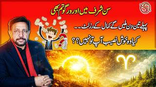 Sun Transit in Aries | Powerful Start | What Big Changes Are Coming?