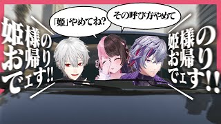 【MADTOWN】ホストみたいな不破湊と葛葉に、大声で“姫”と呼ばれながら送迎される橘ひなの【橘ひなの/不破湊/葛葉/ラルフ/釈迦/GTA5】