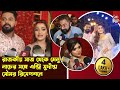 সুদীপ্তা আমার সৌম্য Soumya Bakshi Sudipta Banerjee Reception Siti 
