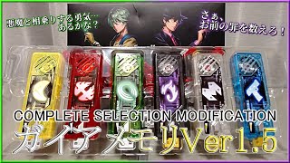 【CSM】収録音声が超豪華！「CSMガイアメモリ Ver1.5 風都探偵EDITION」を開封!!!【ガイアメモリ】