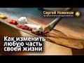 Вы думаете, что люди не меняются? — theBestWorker 