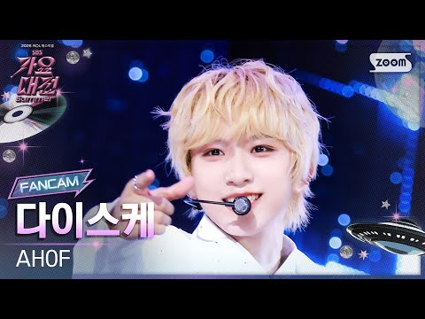 Daisuke - Rendezvous - Gayo Daejeon 2025 SBS Gayo Daejeon Summer: Day 1