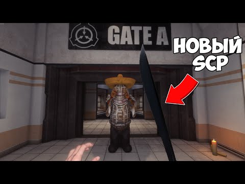 UPDATE 14.2 NEW SCP 1509 AND MAP CHANGES │ SCP: SECRET LABORATORY