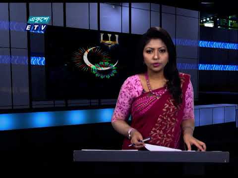 04PM News || বিকাল ০৪টার সংবাদ || 14 May 2021 || ETV News