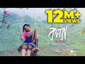 Rtv Music Special - Konna | কন্যা |  Tahmid Tanvir Protik l Shaila Sabi | Official Music Video