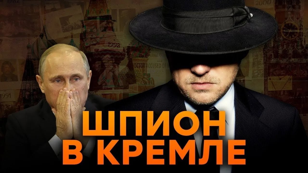 😱 В КРЕМЛЕ ХАОС! ШПИОН СЛИЛИ главный СЕКРЕТ ПУТИНА! ПОЛЕТЯТ ГОЛОВЫ?
