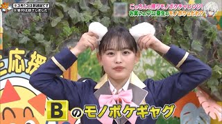 おはスタ　後藤花　猫ミーム　#shorts