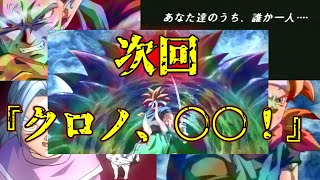 【クロノトリガー#30】こんな展開あり！？伝説の衝撃名シーン【神ゲー】