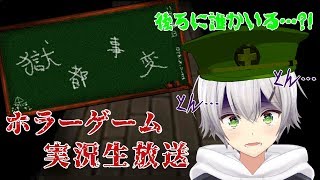 【ホラゲ】後ろからついてくる足音の正体！！【獄都事変】