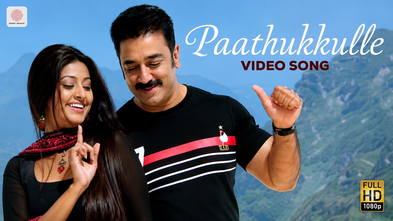 Paathukkulle Video Song (HD) | Vasool Raja MBBS | Kamal Haasan | Sneha | Bharadwaj
