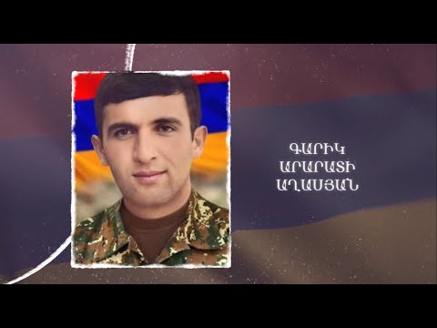 Ձեզ բացակա չենք դնի․ Գարիկ  Աղասյան