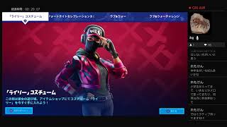 ［フォートナイト]　久々のソロ配信　社会人のほほん実況