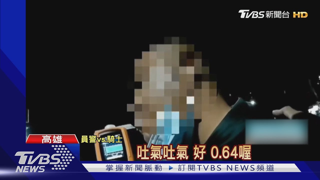 妻欲離婚借酒澆愁還上路　騎士酒駕遭警攔查傷心落淚
