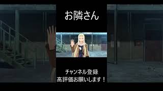 【亰都ザナドゥ】お隣さん美人で優勝。　#ネタバレ注意 #亰都ザナドゥ #ファルコム 日本ファルコム  #Shorts  #ゲーム #ゲーム実況